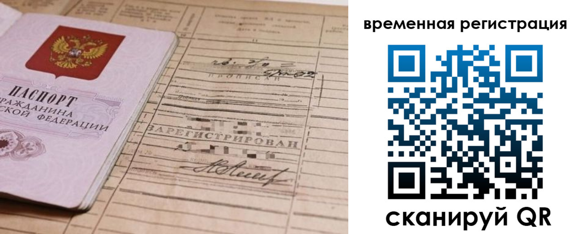 временная регистрация госуслуги в Сафоново