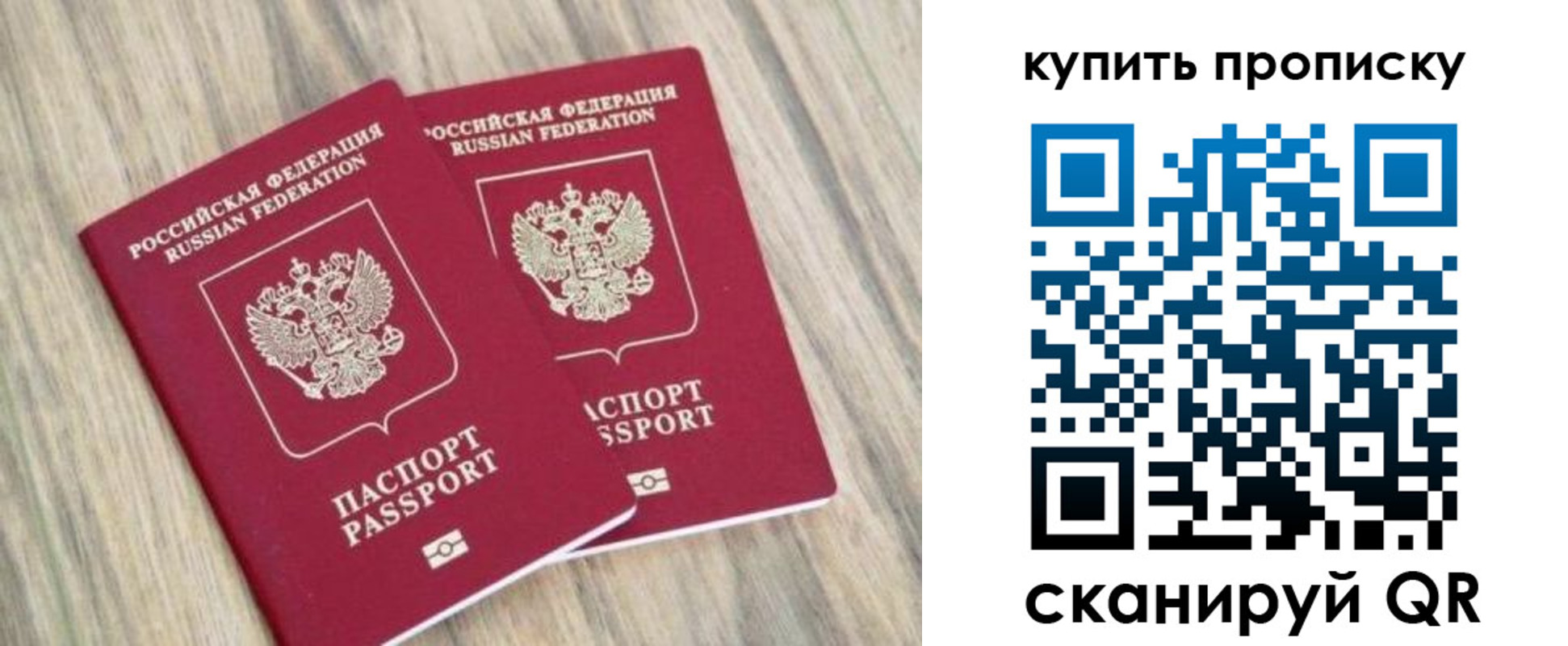 где прописаться в Сафоново