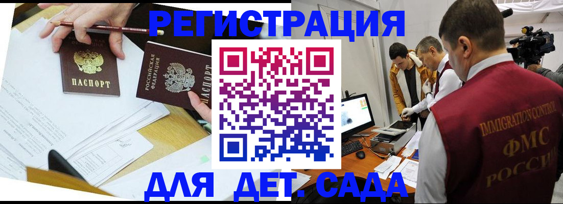 прописка для военкомата в Сафоново