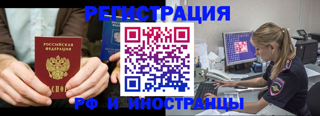 прописка от собственника в Сафоново