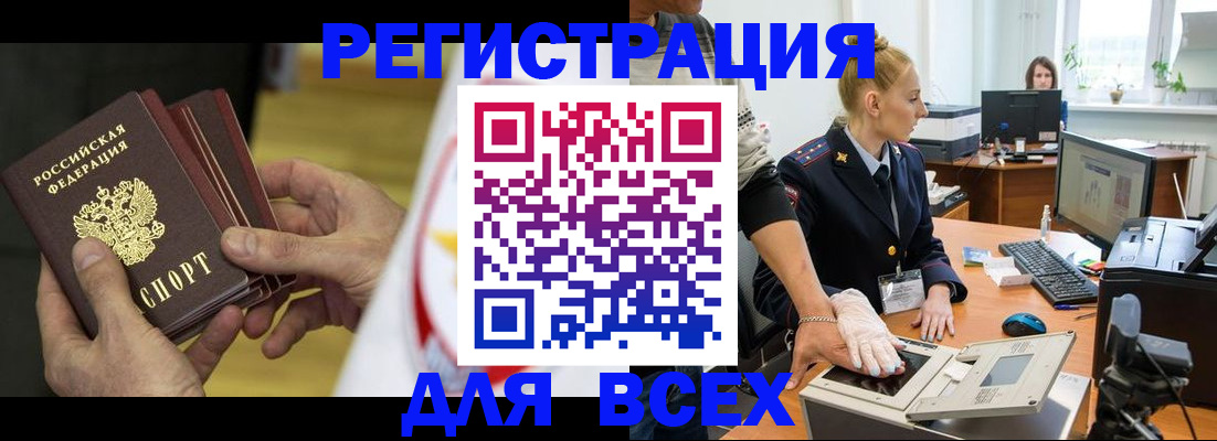 прописка в квартире в Сафоново