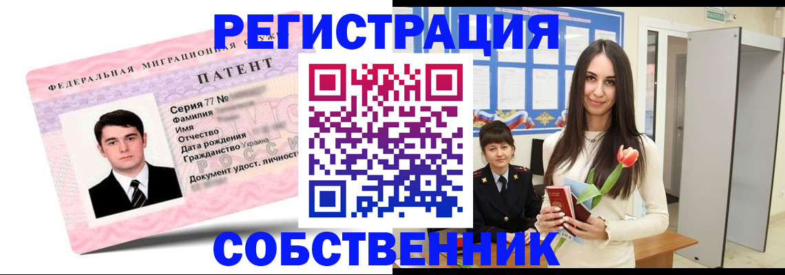 прописка гарантия в Сафоново