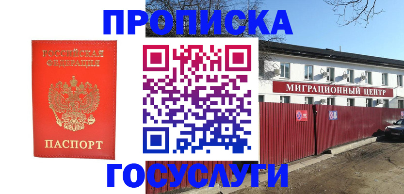 временная регистрация 2025 в Сафоново