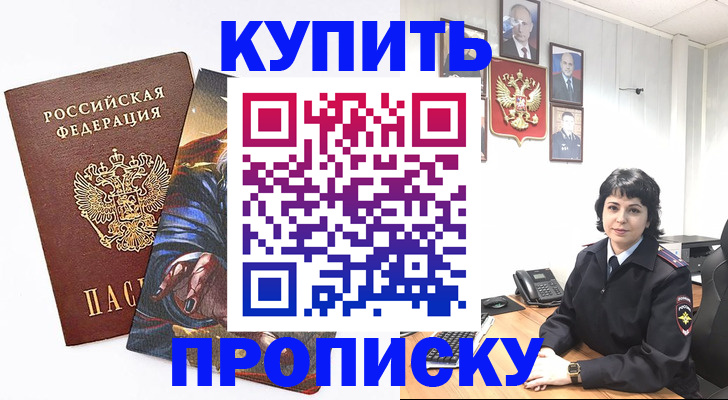регистрация в Сафоново
