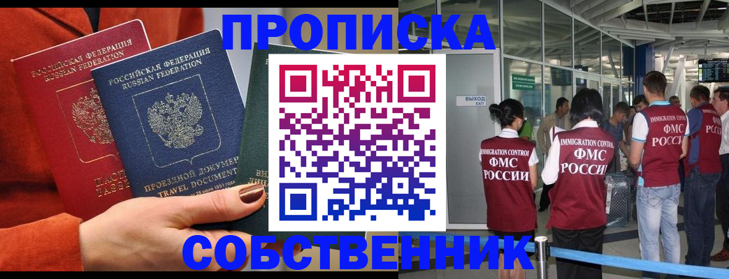 прописка для военкомата в Сафоново