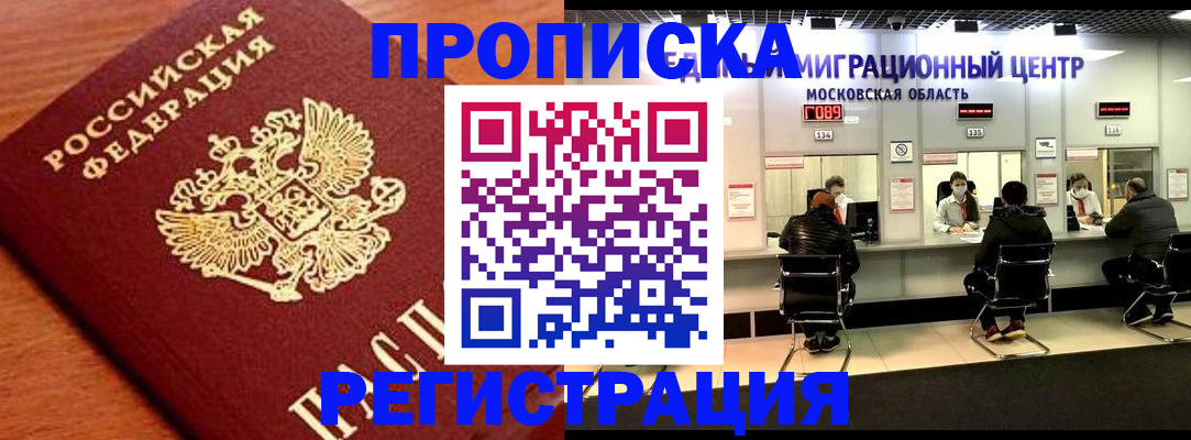 временная регистрация законно в Сафоново