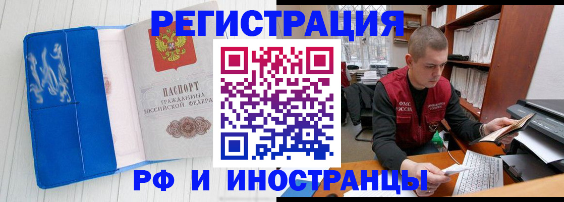 прописка для кредита в Сафоново